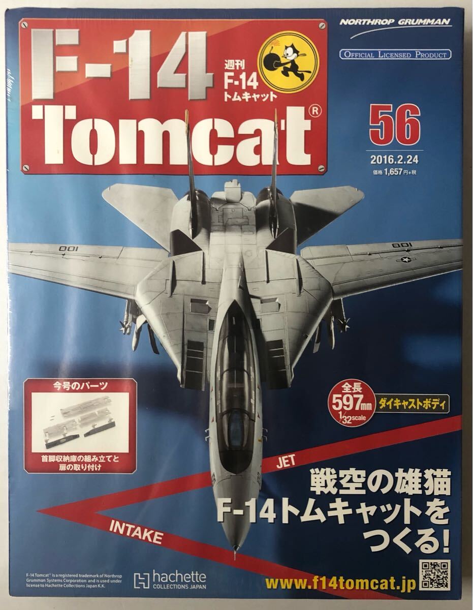 Yahoo!オークション -「アシェット 週刊 f-14 トムキャット」の Yahoo!オークション -「アシェット 週刊 f-14 トムキャット」の