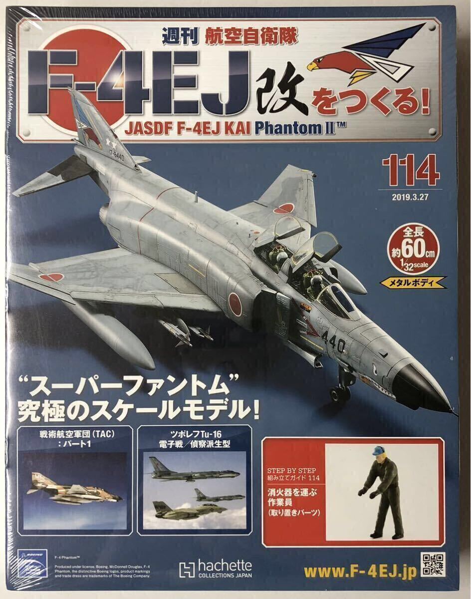 2025年最新】Yahoo!オークション -アシェットf4の中古品・新品 2025年最新】Yahoo!オークション -アシェットf4の中古品・新品