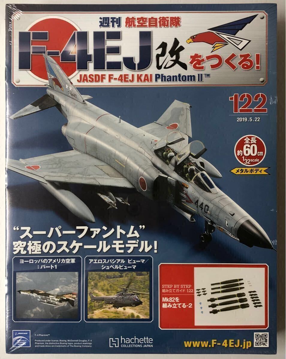 2025年最新】Yahoo!オークション -アシェットf4の中古品・新品 2025年最新】Yahoo!オークション -アシェットf4の中古品・新品