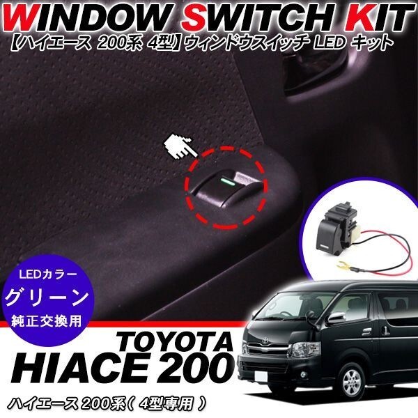 2025年最新】Yahoo!オークション -ハイエースパワーウィンドウ