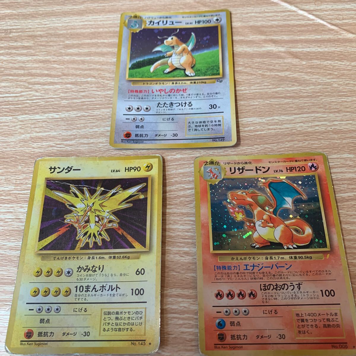Yahoo!オークション -「ポケモンカード リザードン 初期 Yahoo!オークション -「ポケモンカード リザードン 初期