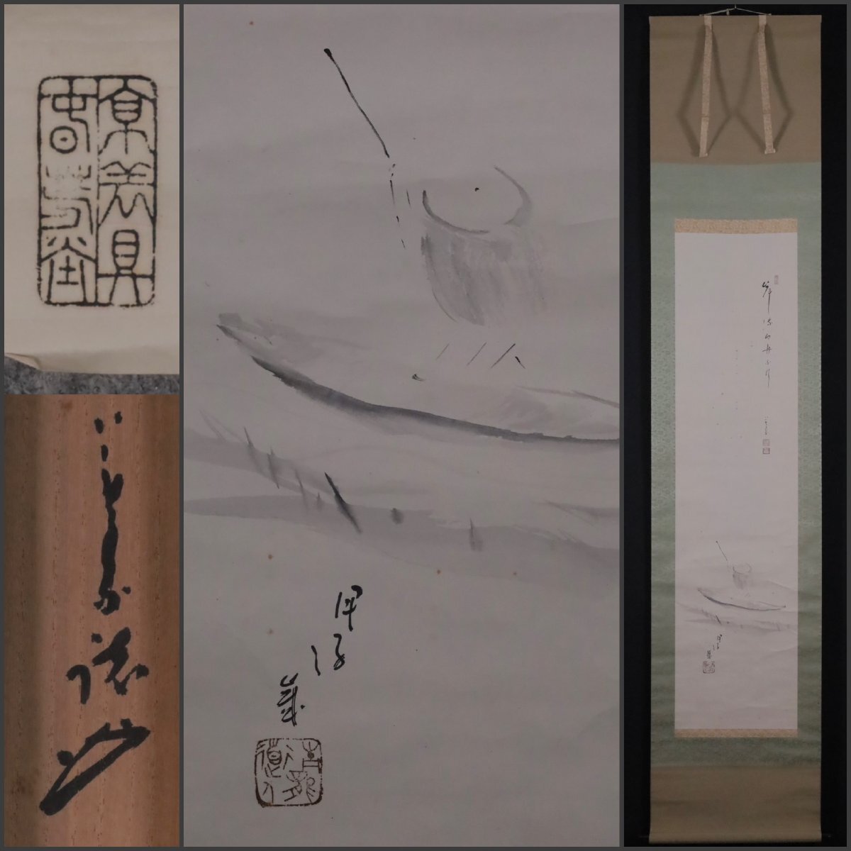 掛け軸 釈 宗活 しゃくそうかつ 真筆 臨済宗僧侶 鎌倉 円覚寺 僧侶