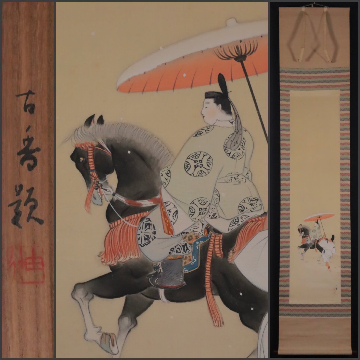 Yahoo!オークション -「掛け軸 大和絵」(書) (美術品)の落札相場 Yahoo!オークション -「掛け軸 大和絵」(書) (美術品)の落札相場