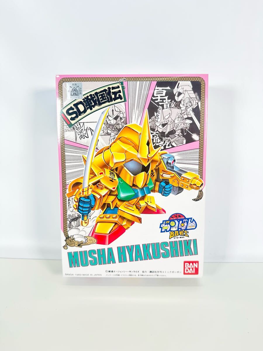 ガン消し 限定ダイキャスト SDガンダム 武者 11種 大将軍 隠密