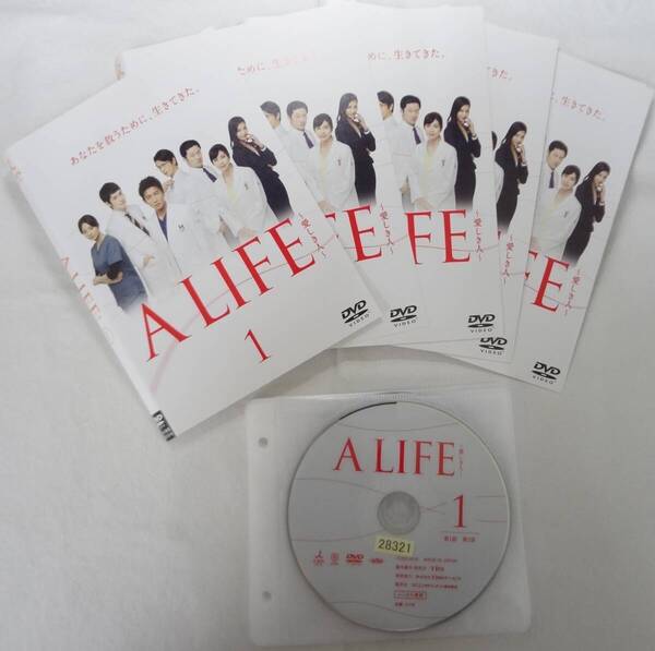 送料無料 レンタル落ち中古DVD A LIFE 愛しき人 全5巻セット 木村拓哉主演