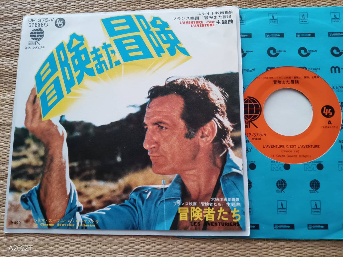 Yahoo!オークション -「フランス映画 サントラ」(レコード) の