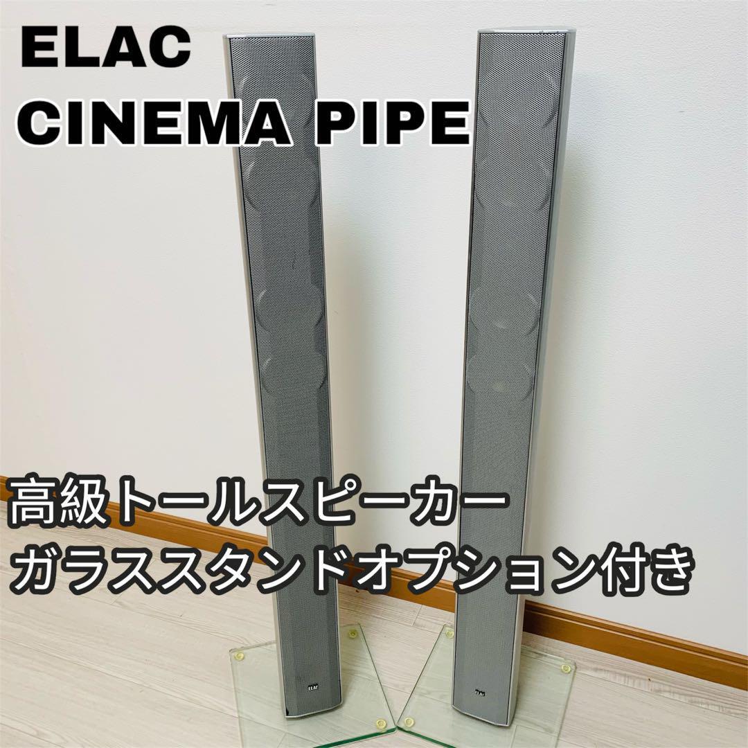 2025年最新】Yahoo!オークション -elac cinemaの中古品・新品 2025年最新】Yahoo!オークション -elac cinemaの中古品・新品