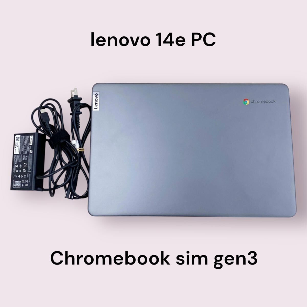 Yahoo!オークション -「lenovo 14e chromebook gen 3」の落札 Yahoo!オークション -「lenovo 14e chromebook gen 3」の落札