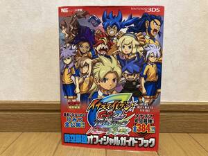 即決! 初版 3DS イナズマイレブンGO2 クロノ・ストーン 時空最強オフィシャルガイドブック 攻略本