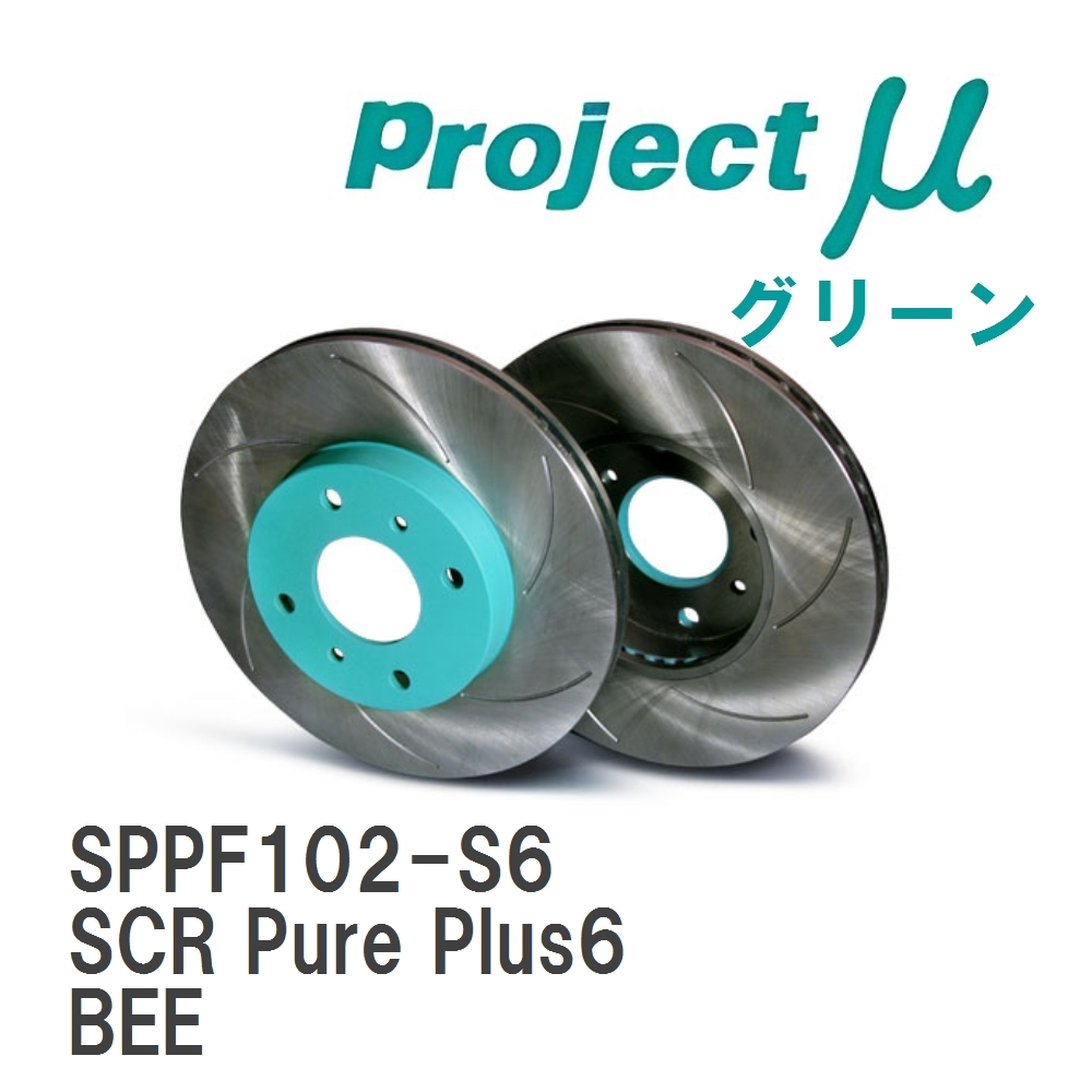 【Projectμ】 ブレーキローター SCR Pure Plus6 グリーン スバル レガシィ/B4 BEE