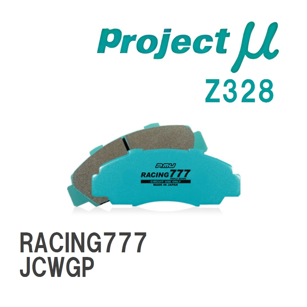 【Projectμ】 ブレーキパッド RACING777 Z328 MINI R56 (Hatchback) JCWGP