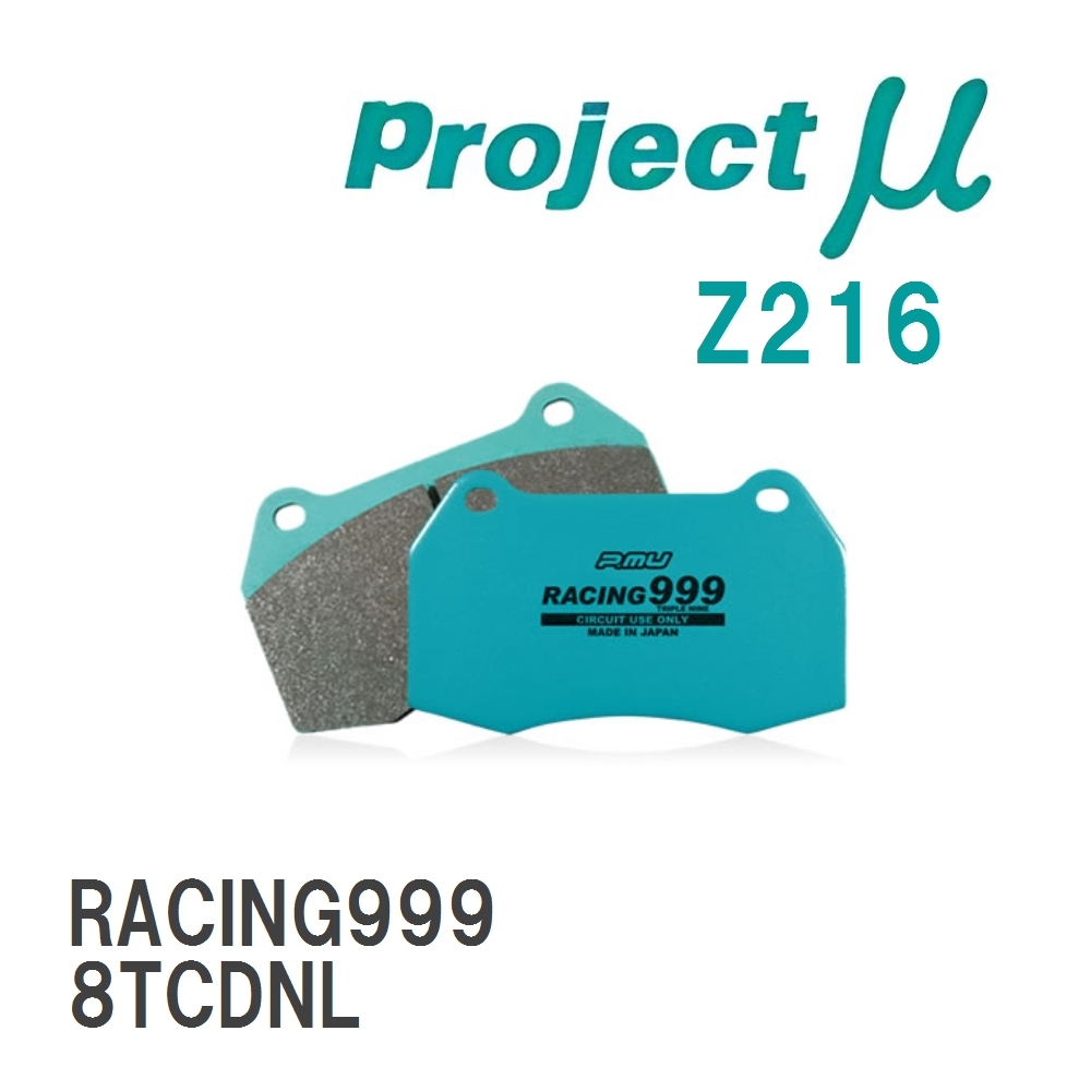 【Projectμ】 ブレーキパッド RACING999 Z216 アウディ A5 Sportsback 8TCDNL