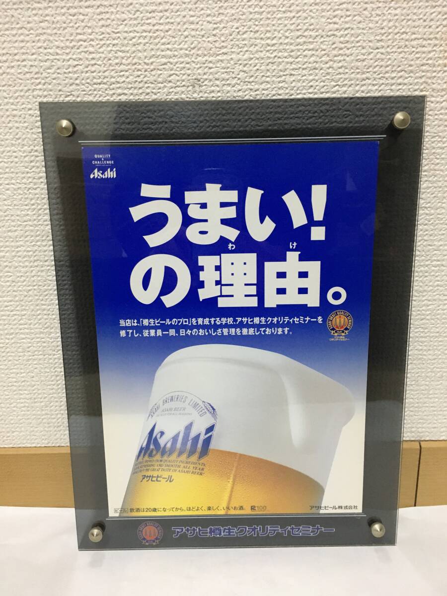 Yahoo!オークション -「アサヒビール看板」の落札相場・落札価格 Yahoo!オークション -「アサヒビール看板」の落札相場・落札価格