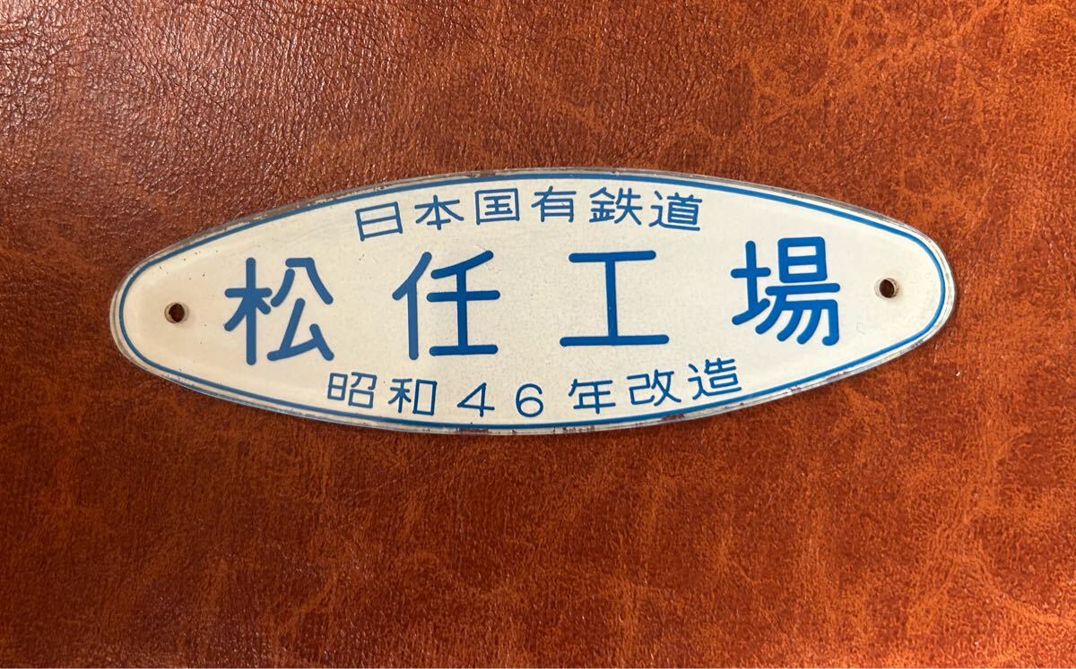 Yahoo!オークション -「日本国有鉄道プレート」の落札相場・落札価格 Yahoo!オークション -「日本国有鉄道プレート」の落札相場・落札価格