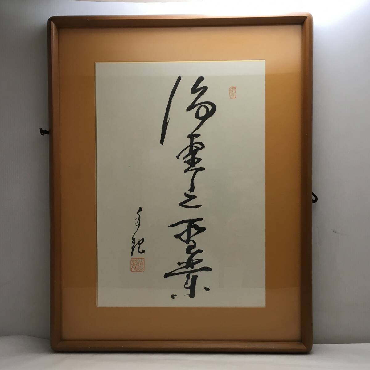2025年最新】Yahoo!オークション -岡田茂吉(書)の中古品・新品 2025年最新】Yahoo!オークション -岡田茂吉(書)の中古品・新品