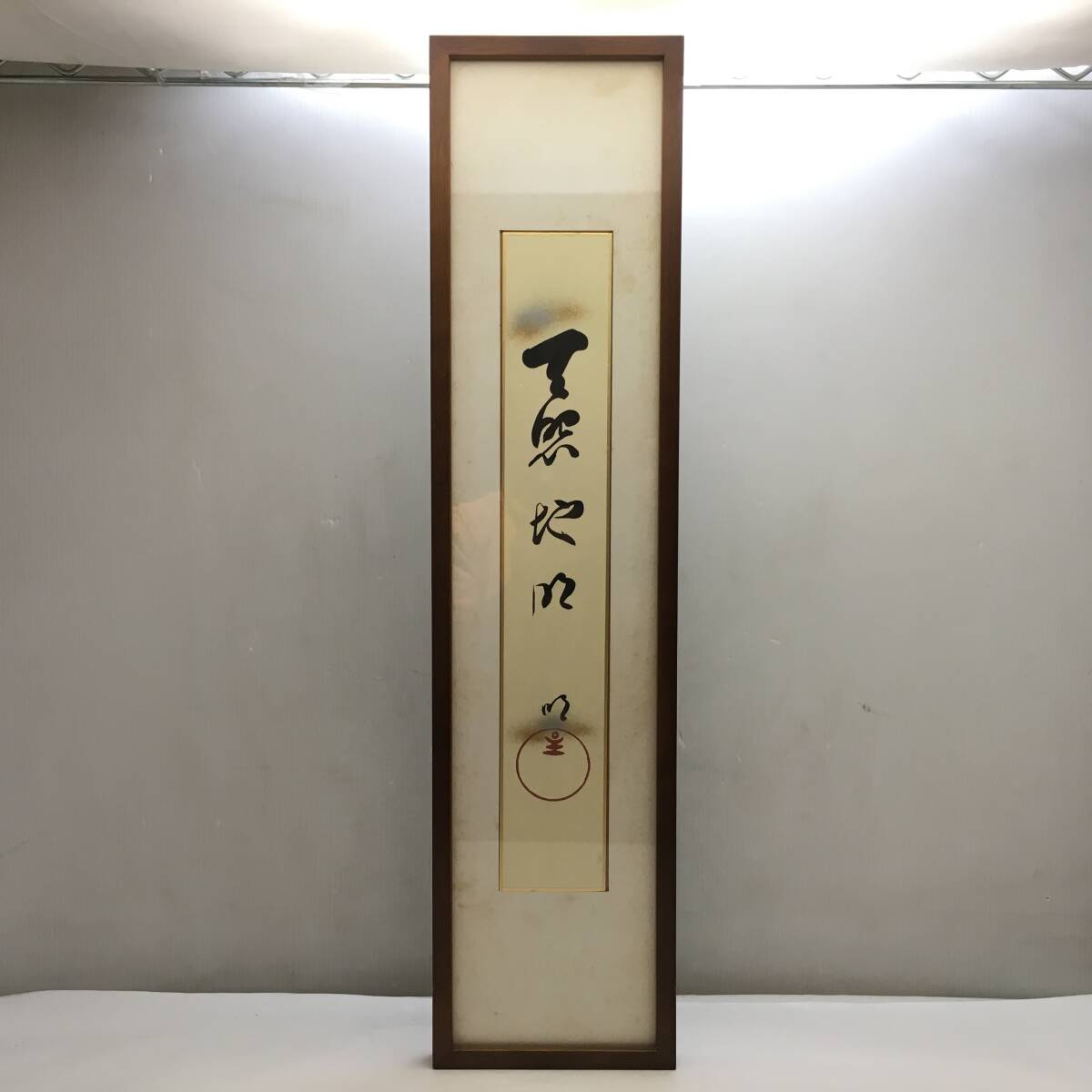 2025年最新】Yahoo!オークション -岡田茂吉(書)の中古品・新品 2025年最新】Yahoo!オークション -岡田茂吉(書)の中古品・新品