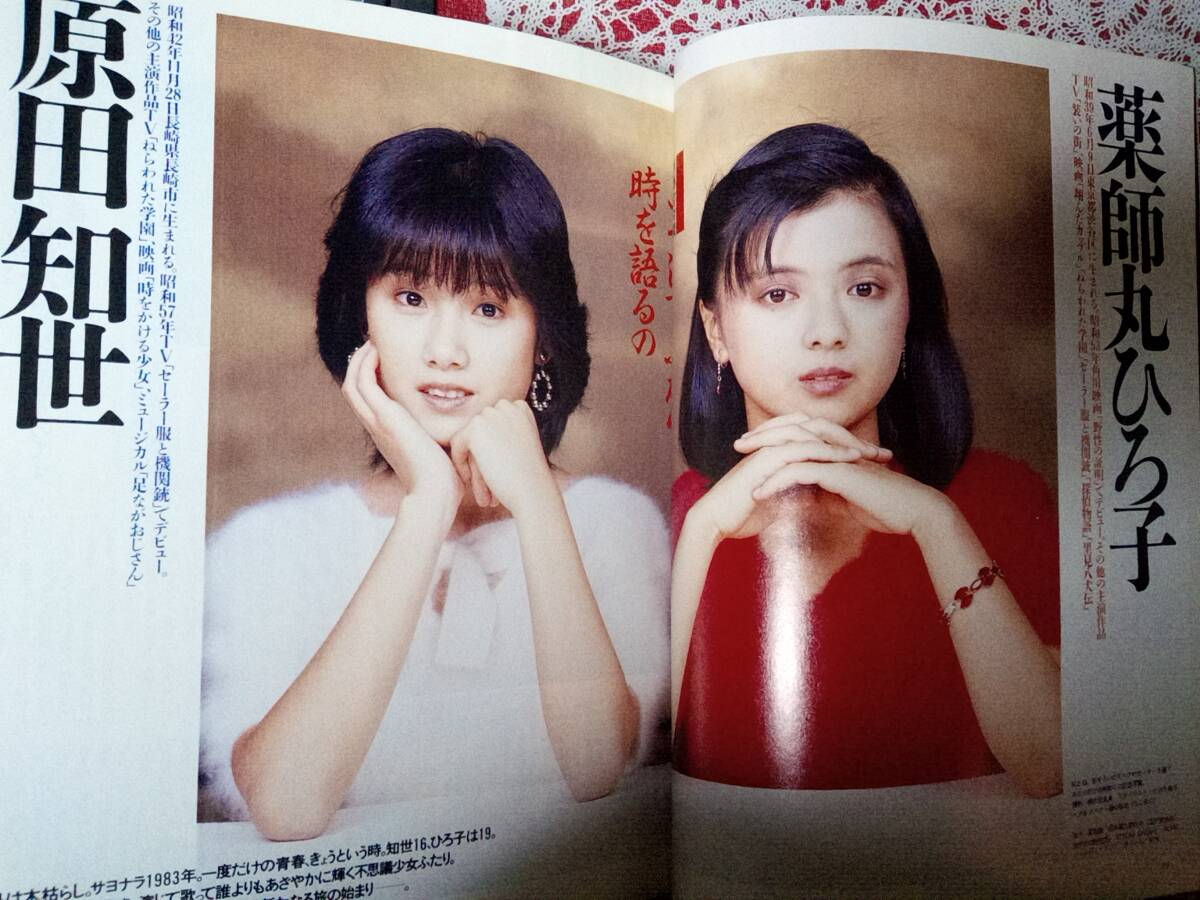 Yahoo!オークション -「ザテレビジョン 1984」(本、雑誌) の落札 Yahoo!オークション -「ザテレビジョン 1984」(本、雑誌) の落札