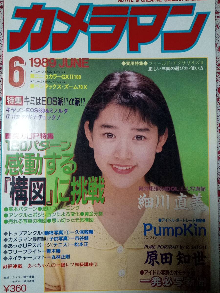 2025年最新】Yahoo!オークション -月刊カメラマン 1989の中古品