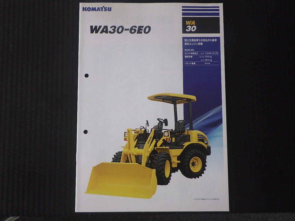 WA30-6E0｜商品情報｜コマツカスタマーサポート株式会社