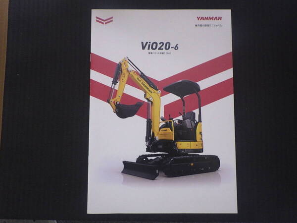 ヤンマー 重機カタログ ViO20-6