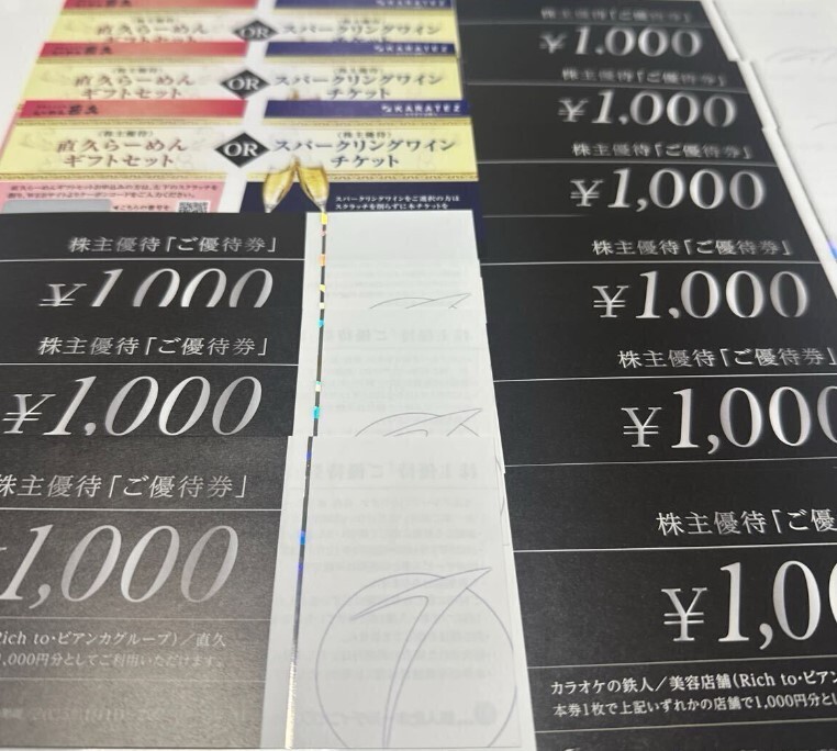 Yahoo!オークション -「スパークリングワイン」(チケット、金券