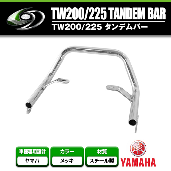 2025年最新】Yahoo!オークション -tw200 タンデムバーの中古品