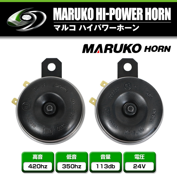 Yahoo!オークション -「マルコホーン」(ホーン) (パーツ)の落札 Yahoo!オークション -「マルコホーン」(ホーン) (パーツ)の落札
