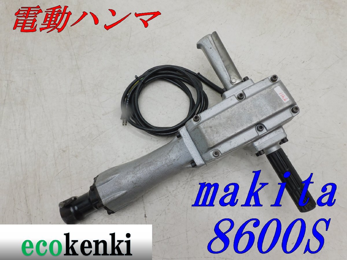 Yahoo!オークション -「マキタ 電動ハンマ 8600s」の落札相場 Yahoo!オークション -「マキタ 電動ハンマ 8600s」の落札相場