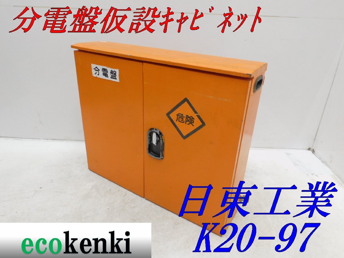 Yahoo!オークション -「分電盤 キャビネット」(分電盤 Yahoo!オークション -「分電盤 キャビネット」(分電盤