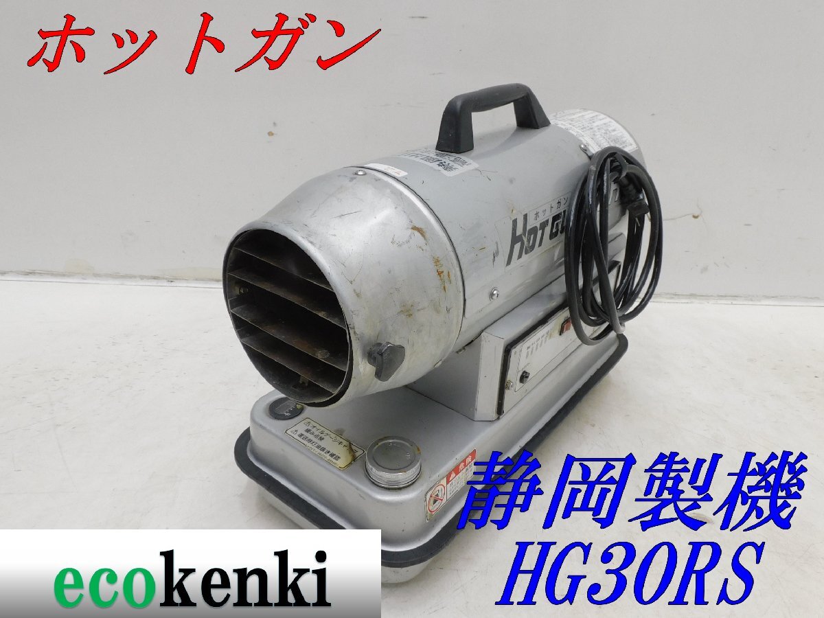 Yahoo!オークション -「ホットガン 30rs」(工具、DIY用品) の Yahoo!オークション -「ホットガン 30rs」(工具、DIY用品) の