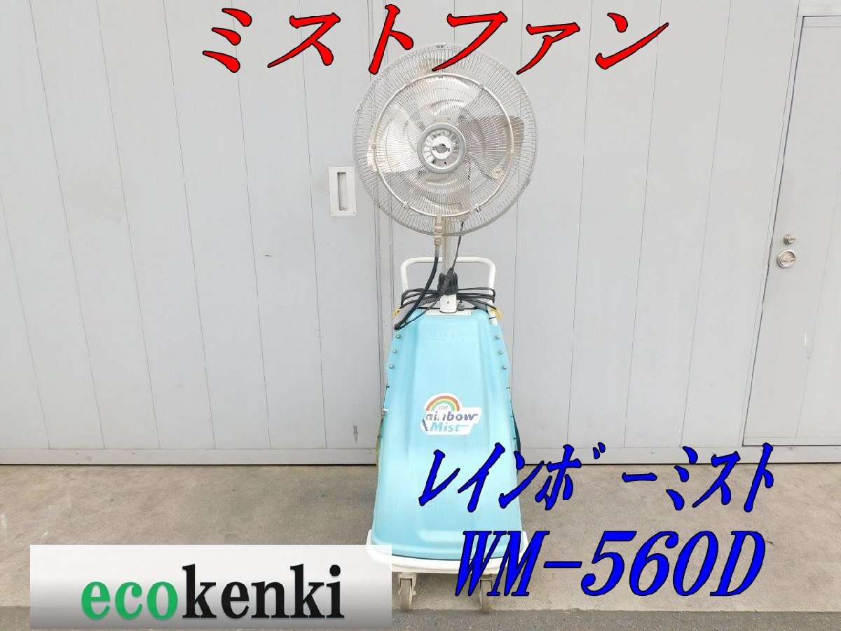 Yahoo!オークション -「ミスト 扇風機」の落札相場・落札価格 Yahoo!オークション -「ミスト 扇風機」の落札相場・落札価格