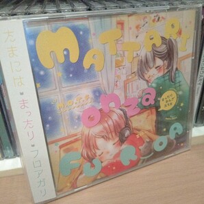 MATTARI on za FUROA/C.H.S 同人 t+pazolite m1dy Hommarju BlackYooh siromaru M.O.T.F. まったり おんざ ふろあ