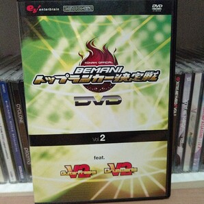 BEMANI トップランカー 決定戦 2006 DVD Vol.2 feat. GuitarFreaks & V2 DrumMania V2 音ゲー KONAMI コナミ ビーマニ 希少