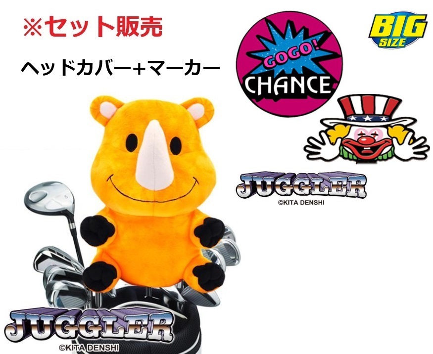 新品・未使用 パチスロ ジャグラー ツノっち BIGぬいぐるみ 2個セット ① 楽天市場】ジャグラー ツノっちぬいぐるみ ゴールド Ver. 特典