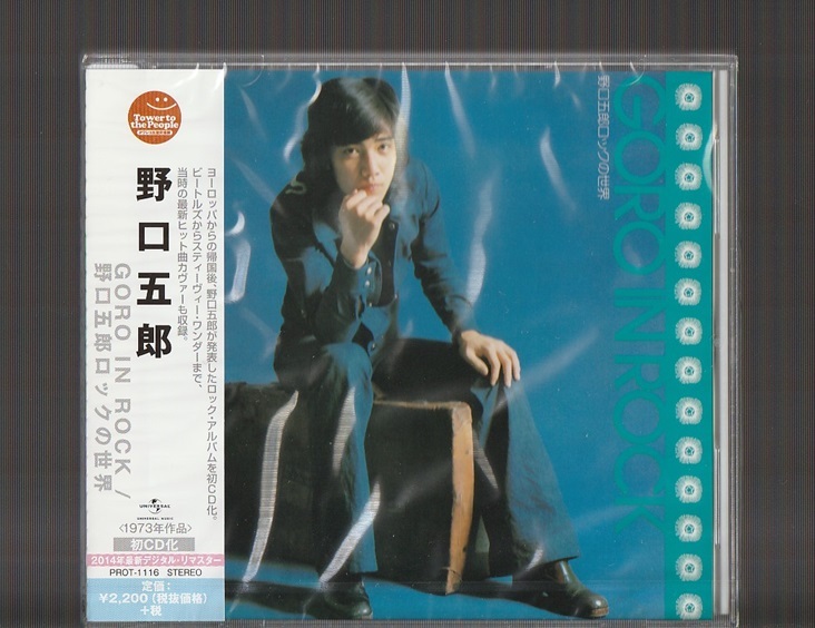 Goro Noguchi Debut 50th Anniversary ～since1971～ [CD+DVD
