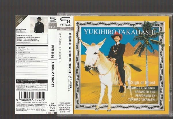 即決 送料込み 美品 SHM-CD 高橋幸宏 A SIGH OF GHOST (+3) 1997年 TOCT-95090 帯付き