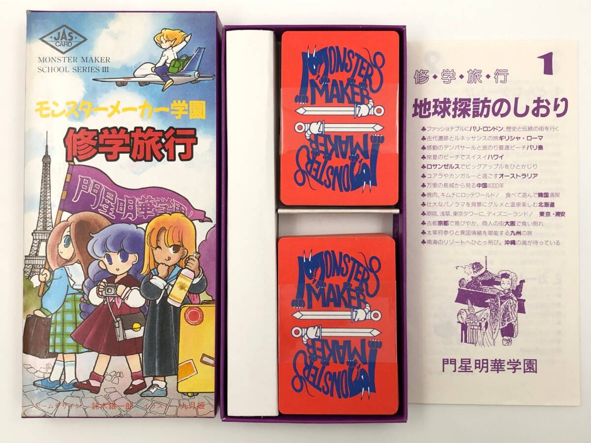 2025年最新】Yahoo!オークション -モンスターメーカー ボード