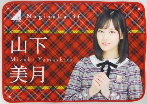 2025年最新】山下美月ブランケットの人気アイテム - メルカリ