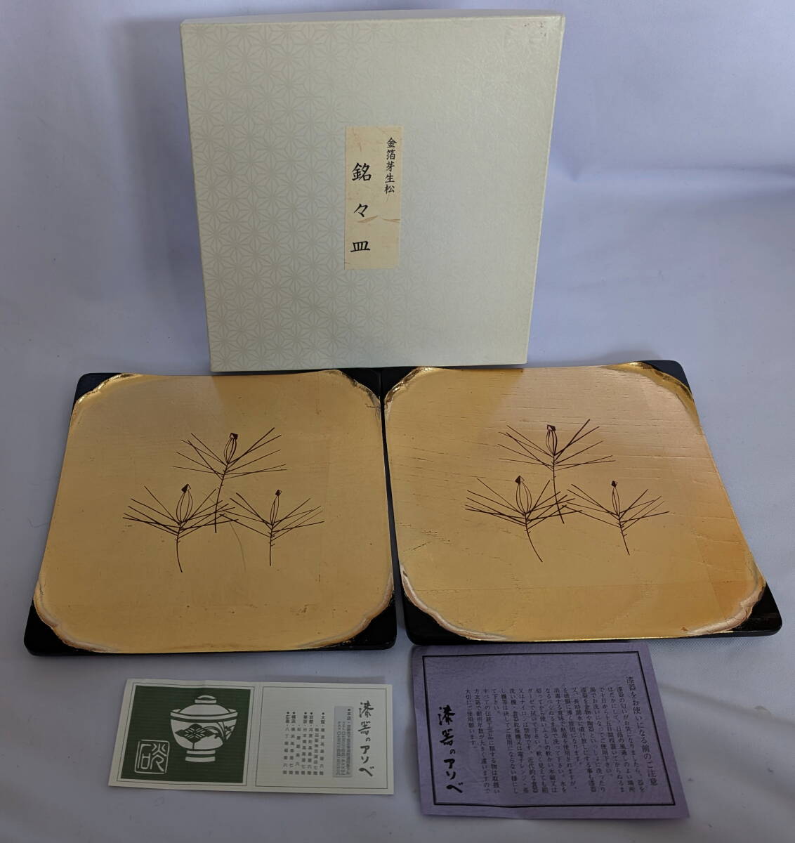 2025年最新】Yahoo!オークション -金箔 皿(漆芸)の中古品・新品 2025年最新】Yahoo!オークション -金箔 皿(漆芸)の中古品・新品