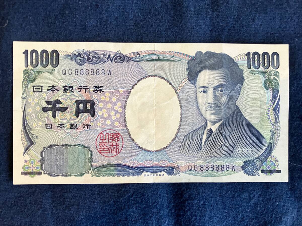 現行E号券1万円券と千円券2枚セットです(777777のぞろ目崩れ2枚
