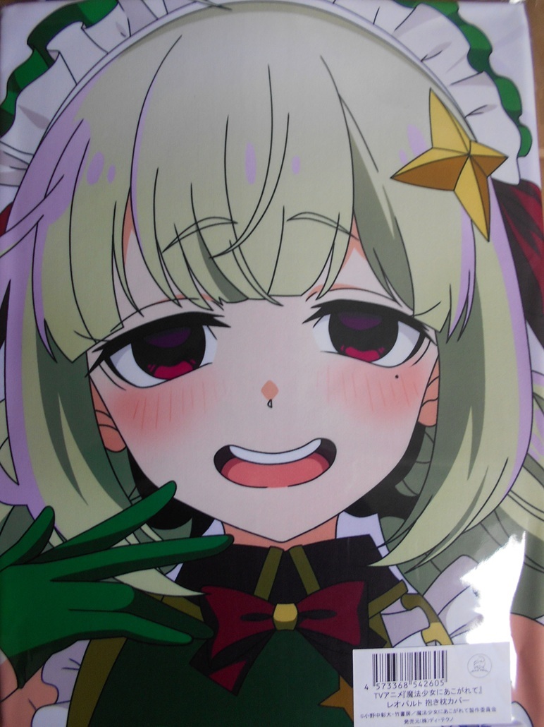 Yahoo!オークション -「魔法少女にあこがれて 抱き枕カバー」の Yahoo!オークション -「魔法少女にあこがれて 抱き枕カバー」の