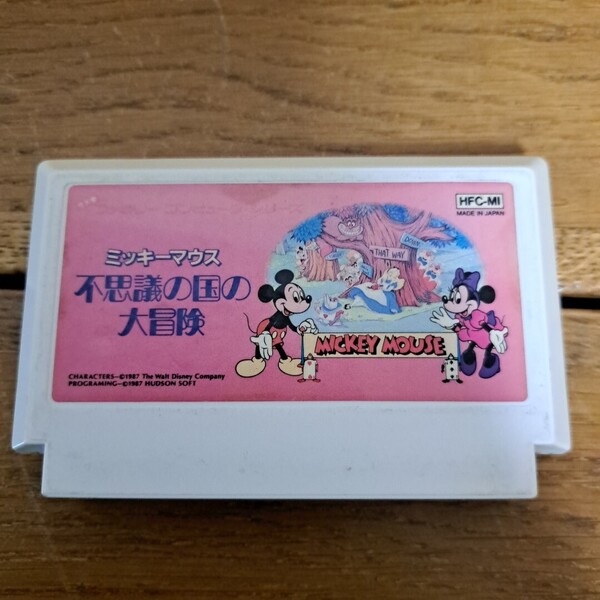 中古 動作確認済 FC ファミコン ミッキーマウス不思議の国の大冒険(箱説無し)ハドソン