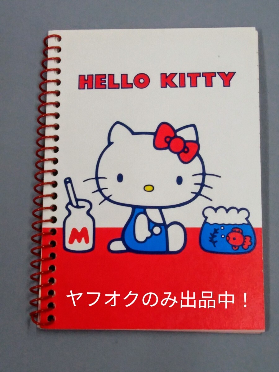 サンリオ ハローキティ ダイカット リングノート メモ帳 平成