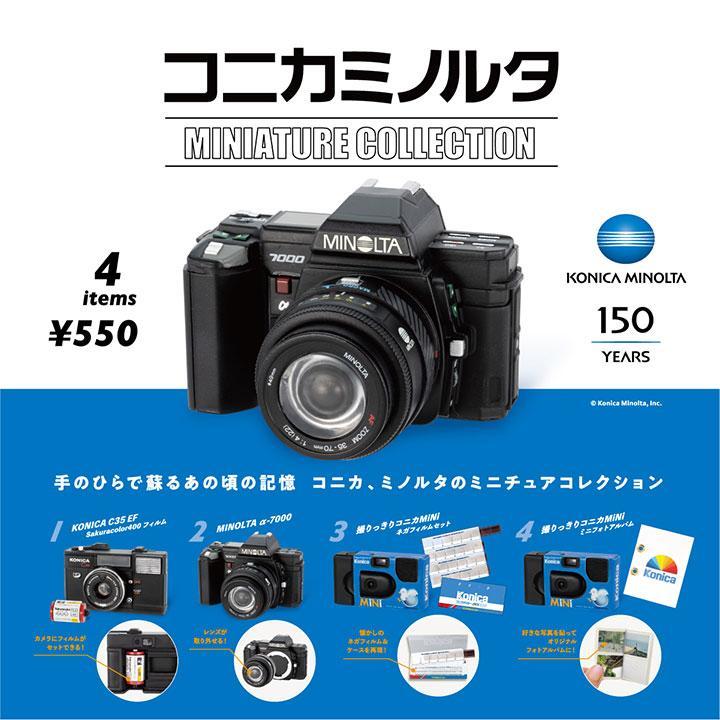 2025年最新】ミノルタ α7000 フィルム一眼レフカメラの商品一覧 2025年最新】ミノルタ α7000 フィルム一眼レフカメラの商品一覧