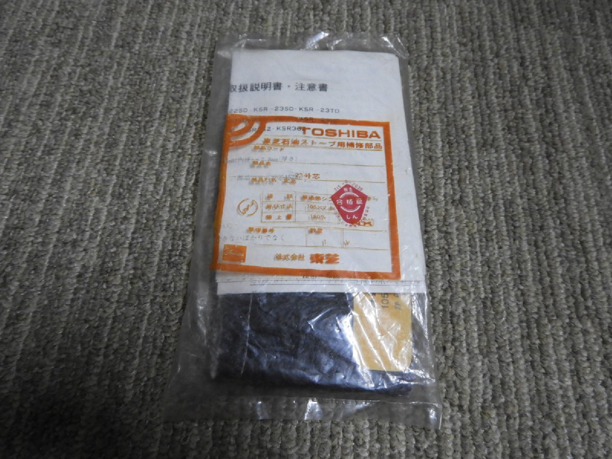 Yahoo!オークション -「△▽東芝」(ストーブ) (冷暖房、空調)の Yahoo!オークション -「△▽東芝」(ストーブ) (冷暖房、空調)の
