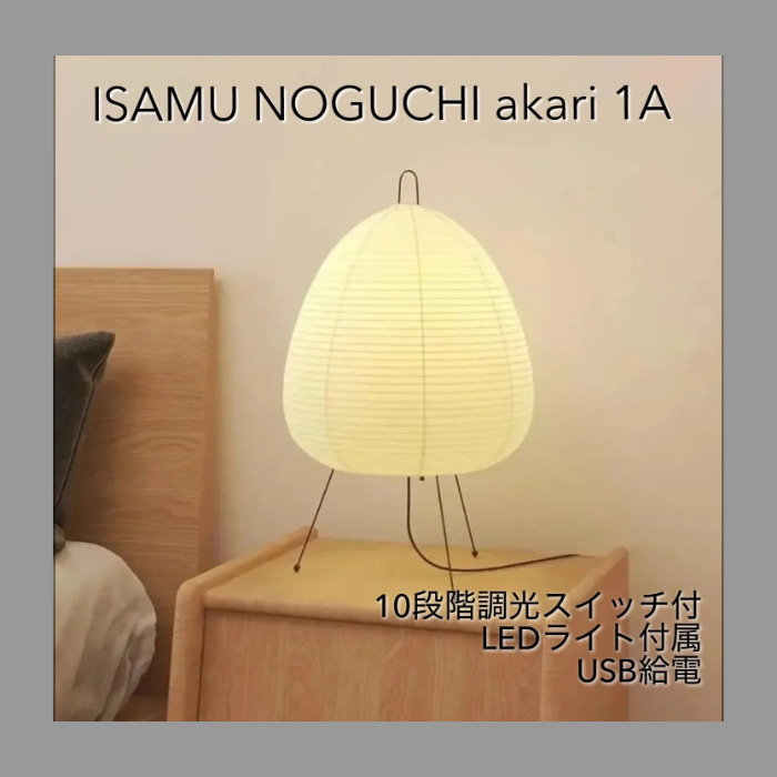 Yahoo!オークション -「イサムノグチ akari」(照明) (家具 Yahoo!オークション -「イサムノグチ akari」(照明) (家具