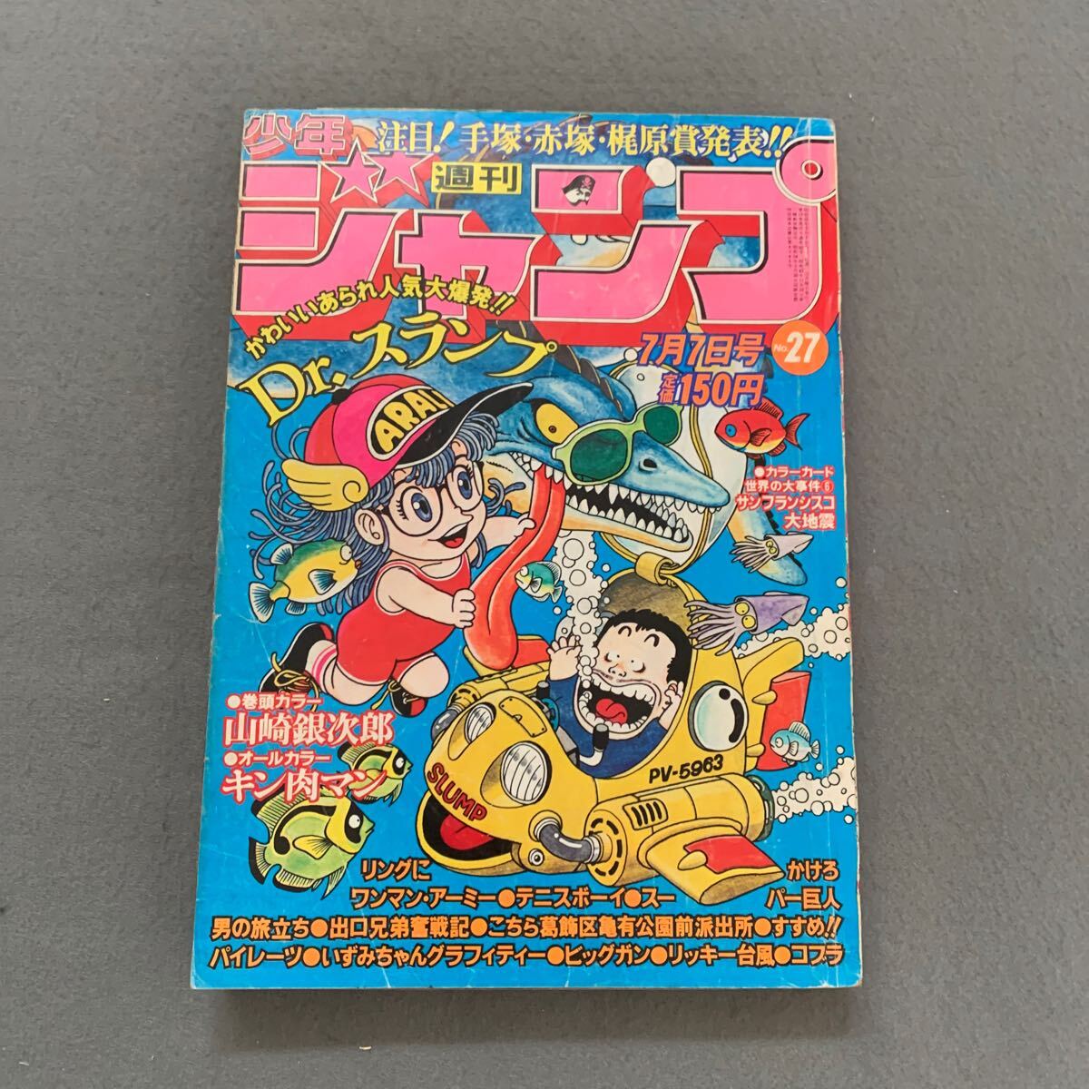 Yahoo!オークション -「アラレちゃん」(少年ジャンプ) (少年 Yahoo!オークション -「アラレちゃん」(少年ジャンプ) (少年