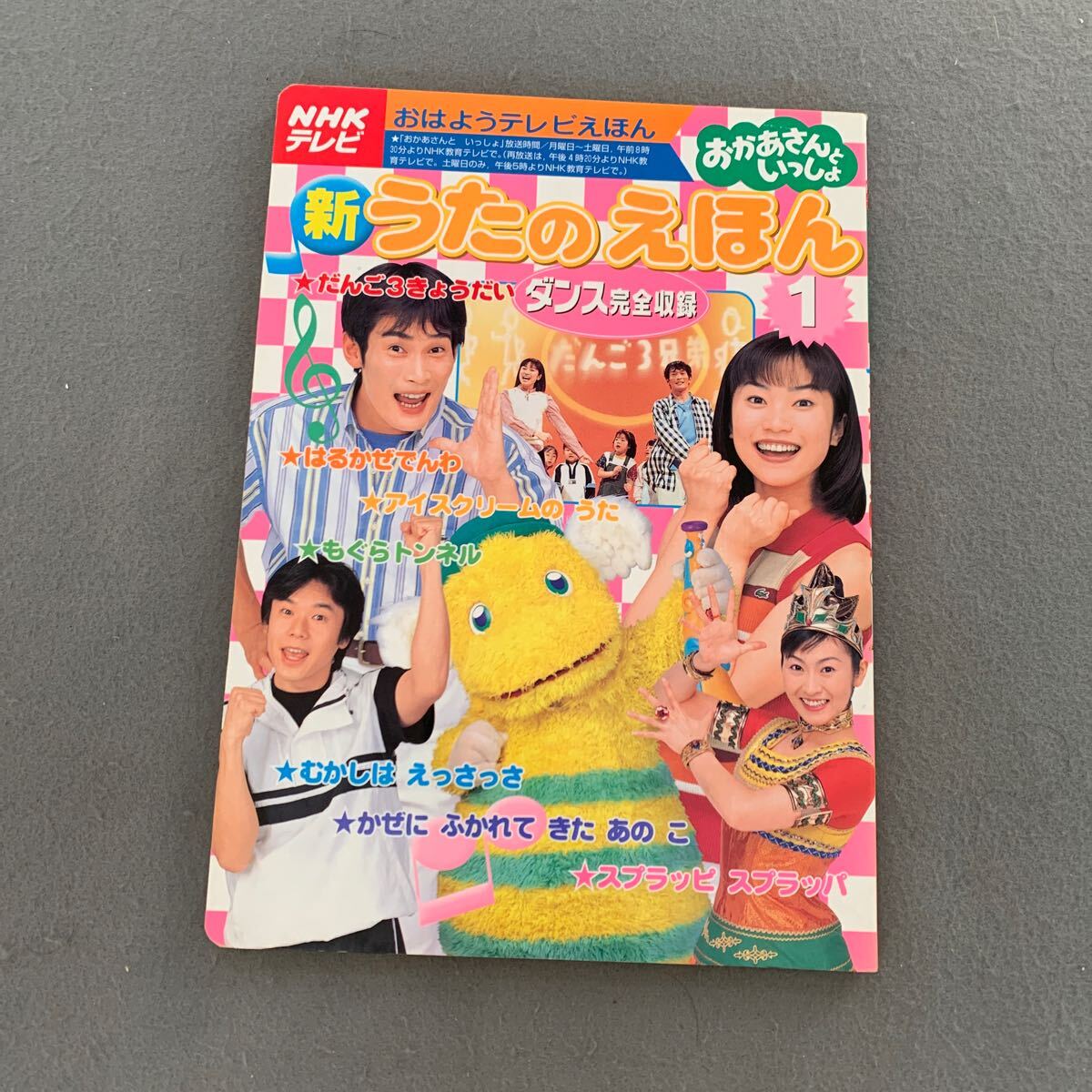 Yahoo!オークション -「おかあさんといっしょ」(児童書、絵本