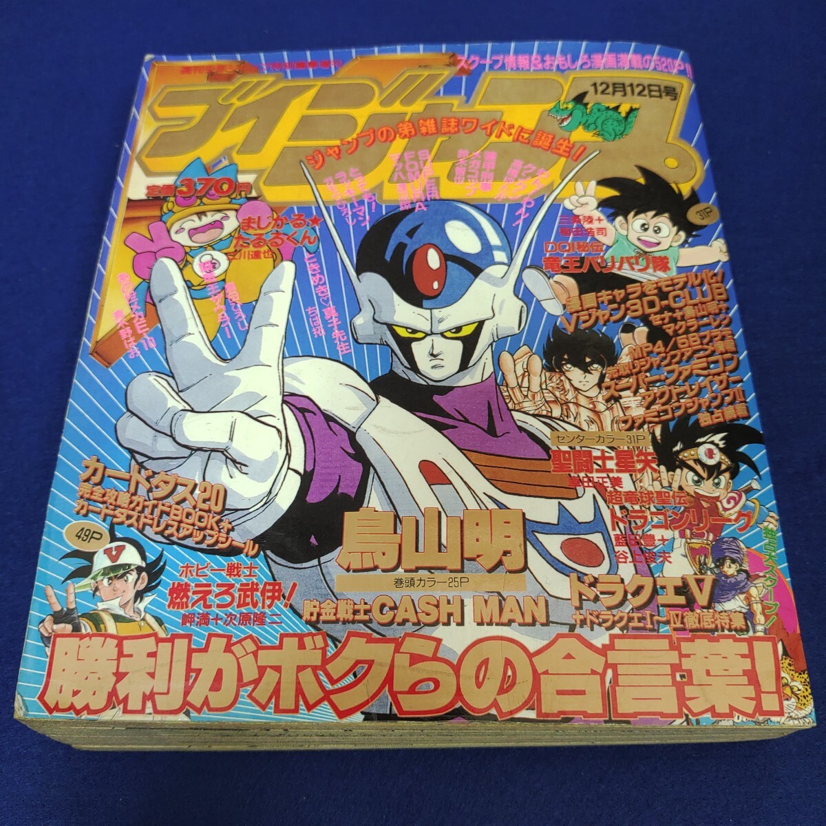 Yahoo!オークション -「vジャンプ 創刊号」の落札相場・落札価格 Yahoo!オークション -「vジャンプ 創刊号」の落札相場・落札価格