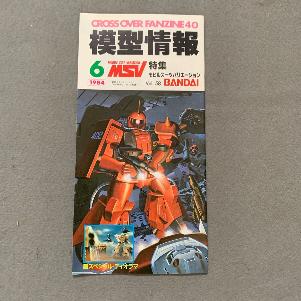 Yahoo!オークション -「模型情報 1984」(本、雑誌) の落札相場 Yahoo!オークション -「模型情報 1984」(本、雑誌) の落札相場